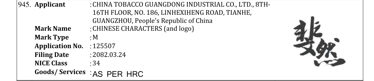 Original bulletin entry for CHINESE CHARACTERS (and logo)