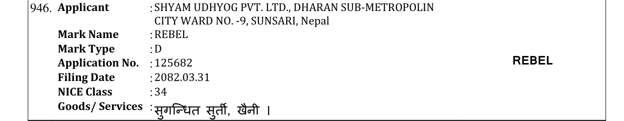 Original bulletin entry for REBEL