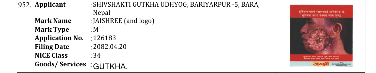 Original bulletin entry for JAISHREE (and logo)