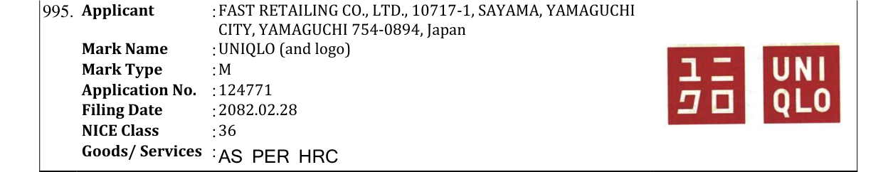 Original bulletin entry for UNIQLO (and logo)