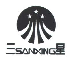 SANXING and Chinese Characters (and logo) trademark logo