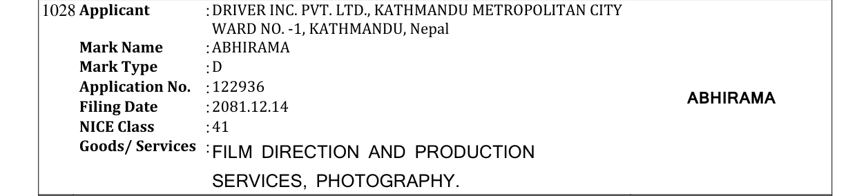 Original bulletin entry for ABHIRAMA