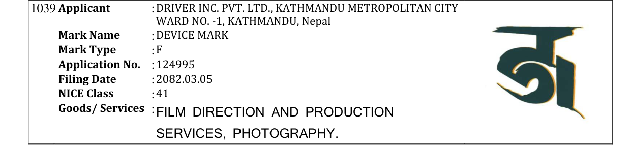 Original bulletin entry for DEVICE MARK