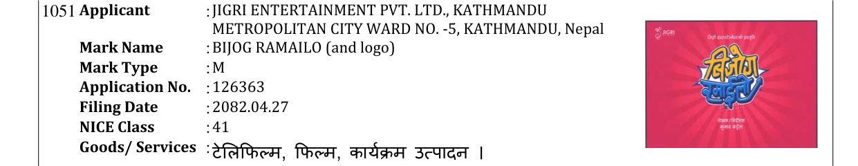 Original bulletin entry for BIJOG RAMAILO (and logo)