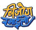 BIJOG RAMAILO (and logo) trademark logo