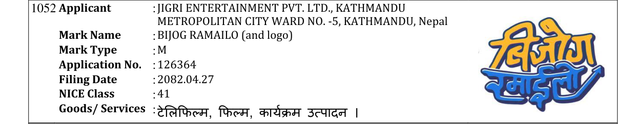 Original bulletin entry for BIJOG RAMAILO (and logo)