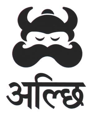 ALCHHI (and logo) trademark logo