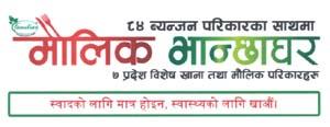 MAULIK BHANCHHAGHAR (and logo) trademark logo