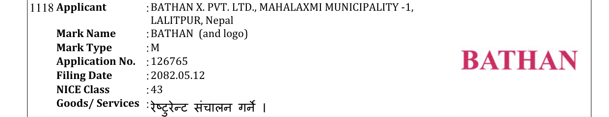 Original bulletin entry for BATHAN (and logo)