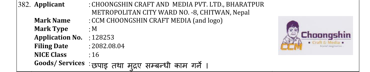 Original bulletin entry for CCM CHOONGSHIN CRAFT MEDIA (and logo)