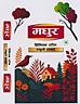 MADHUR PREMIUM STEAM MANSULI RICE (and logo) trademark logo