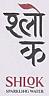SHLOK SPARKLIN WATER (and logo) trademark logo