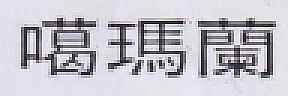 DEVICE MARK trademark logo