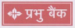 PRABHU BANK (and logo) trademark logo