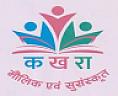 KA KHA RA MAULIK ABAM SUSANSKRIT (and logo) trademark logo