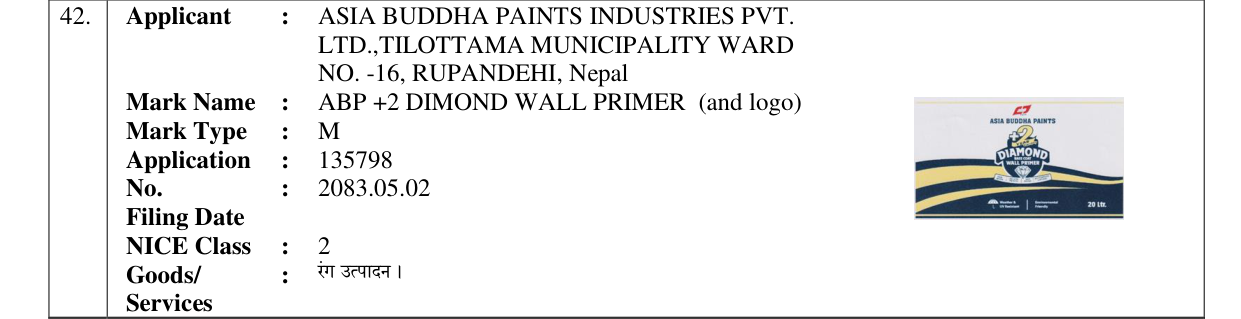 Original bulletin entry for ABP +2 DIMOND WALL PRIMER (and logo)