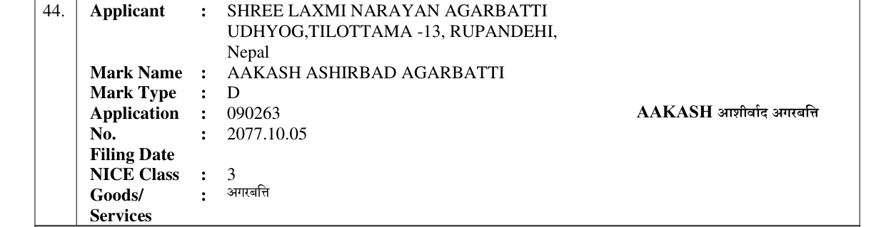 Original bulletin entry for AAKASH ASHIRBAD AGARBATTI