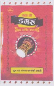 KRIPA SHREE (and logo) trademark logo