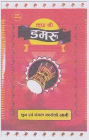 KRIPA SHREE (and logo) trademark logo