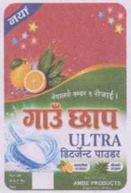 GAU CHHAP (and logo) trademark logo