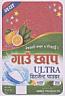 GAU CHHAP (and logo) trademark logo