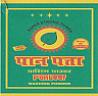 PAN PATTA (and logo) trademark logo