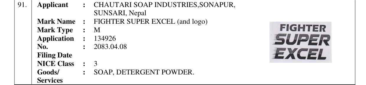 Original bulletin entry for FIGHTER SUPER EXCEL (and logo)