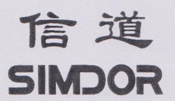 SIMDOR (and logo) trademark logo