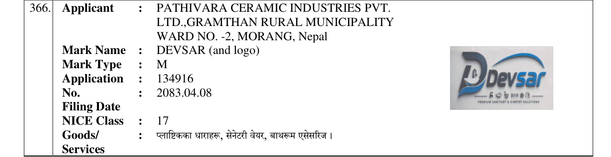 Original bulletin entry for DEVSAR (and logo)