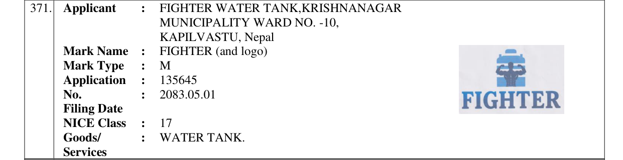 Original bulletin entry for FIGHTER (and logo)