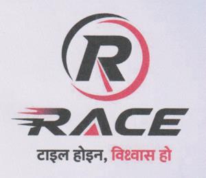 R RACE (and logo) trademark logo