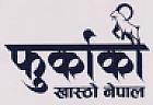 FURKAKO KHASTHO NEPAL (and logo) trademark logo