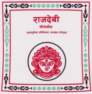 RAJDEVI SOYABEAN (and logo) trademark logo