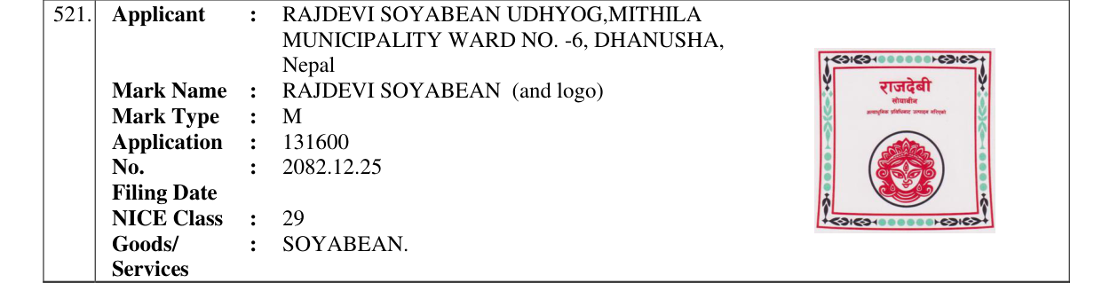 Original bulletin entry for RAJDEVI SOYABEAN (and logo)