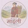 MAILI (and logo) trademark logo