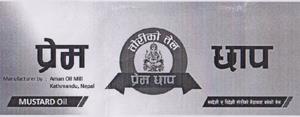 PREM CHHAP (and logo) trademark logo