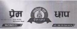 PREM CHHAP (and logo) trademark logo