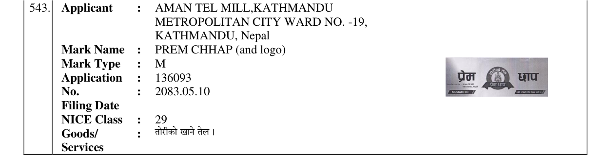 Original bulletin entry for PREM CHHAP (and logo)