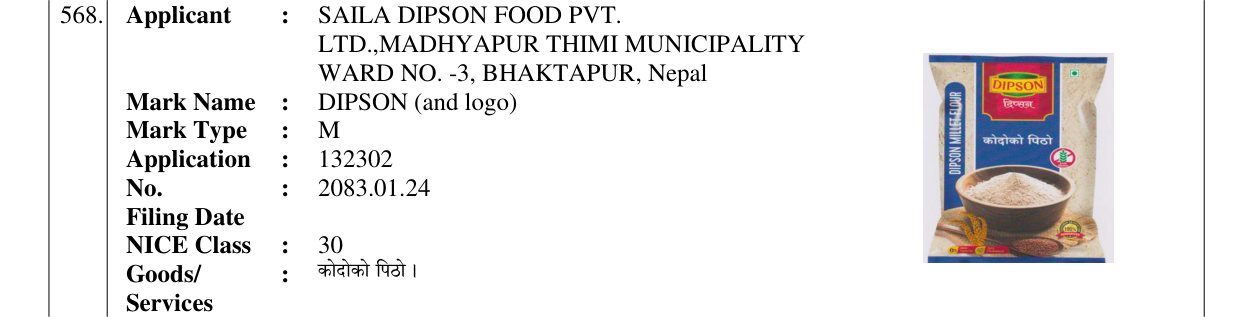 Original bulletin entry for DIPSON (and logo)
