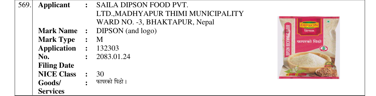 Original bulletin entry for DIPSON (and logo)