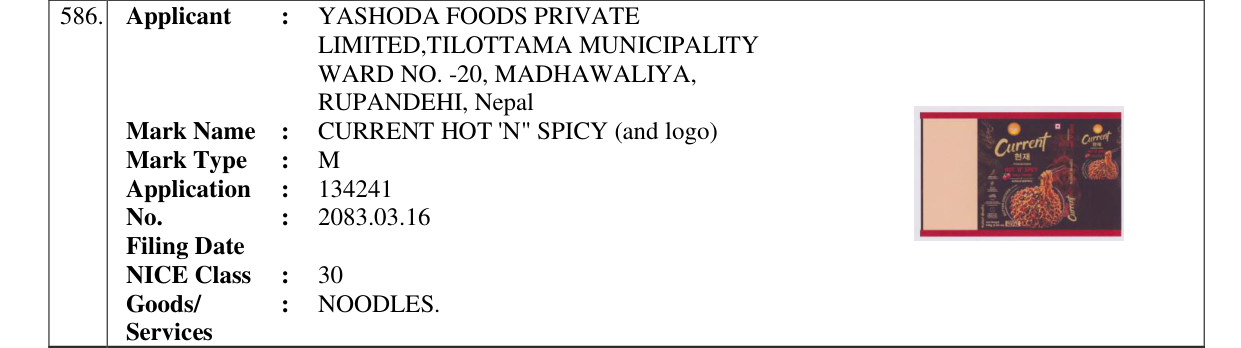 Original bulletin entry for CURRENT HOT 'N" SPICY (and logo)