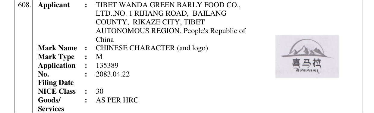 Original bulletin entry for CHINESE CHARACTER (and logo)