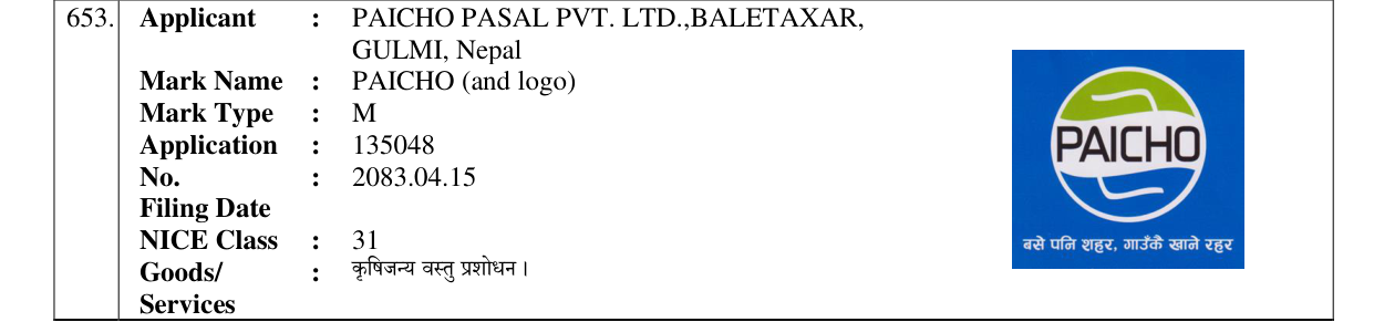 Original bulletin entry for PAICHO (and logo)