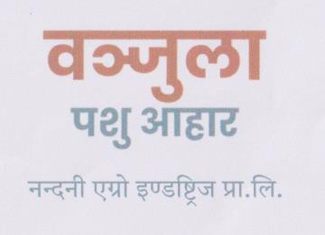 BANJULA PASHU AAHAR (and logo) trademark logo