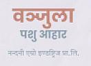 BANJULA PASHU AAHAR (and logo) trademark logo