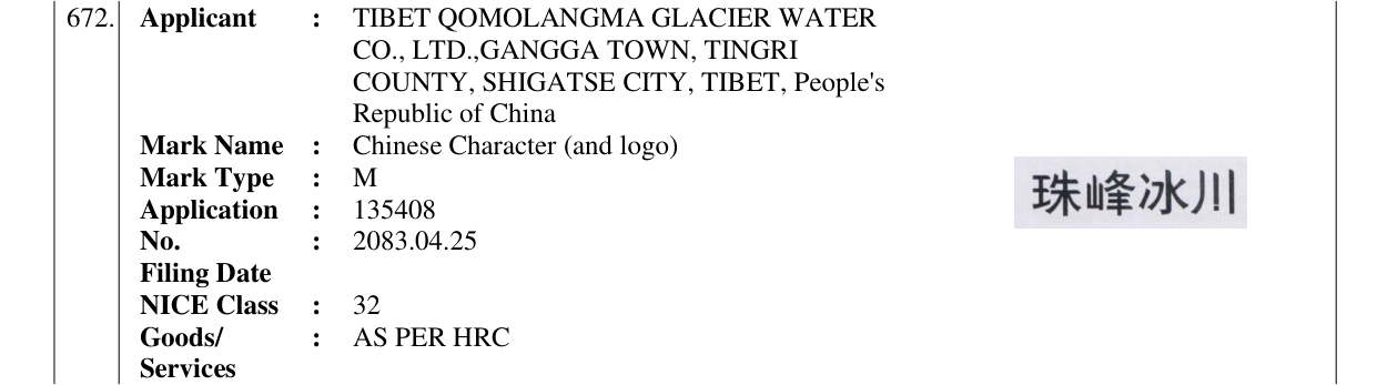Original bulletin entry for Chinese Character (and logo)