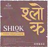 SHLOK COFFEE CREAM LIQUEUR (and logo) trademark logo