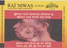 RAJ NIWAS (and logo) trademark logo