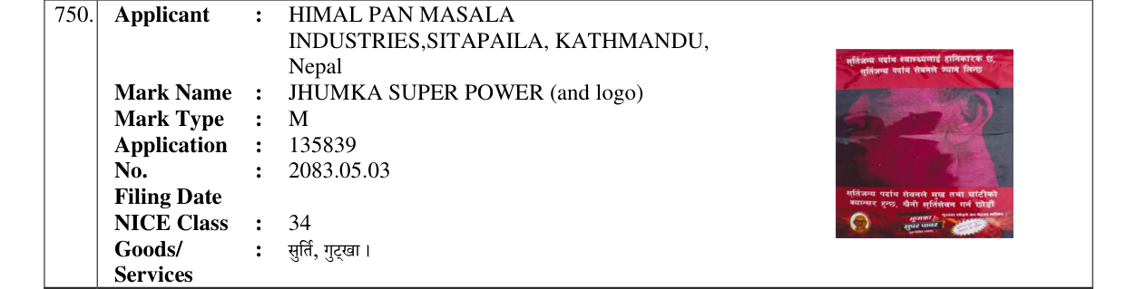 Original bulletin entry for JHUMKA SUPER POWER (and logo)