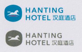 HANTING HOTEL (and logo) trademark logo